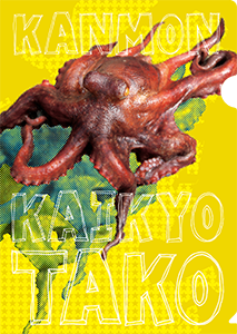 クリアファイル